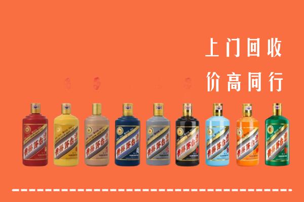 驻马店市上蔡回收茅台酒