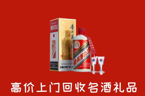 驻马店市上蔡回收茅台酒