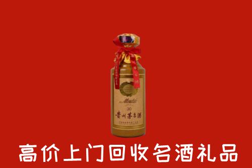 高价求购：驻马店市上蔡回收30年茅台酒
