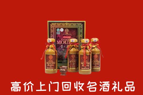 驻马店市上蔡回收50年茅台酒