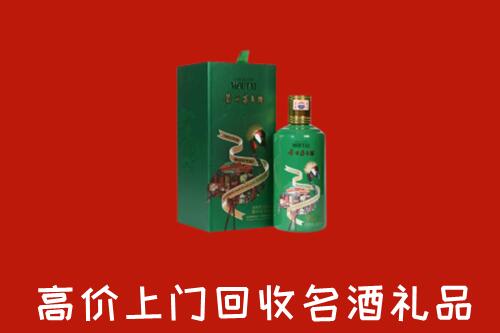 驻马店市上蔡回收出口茅台酒