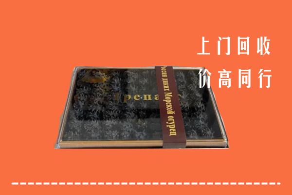 驻马店市上蔡回收礼盒海参